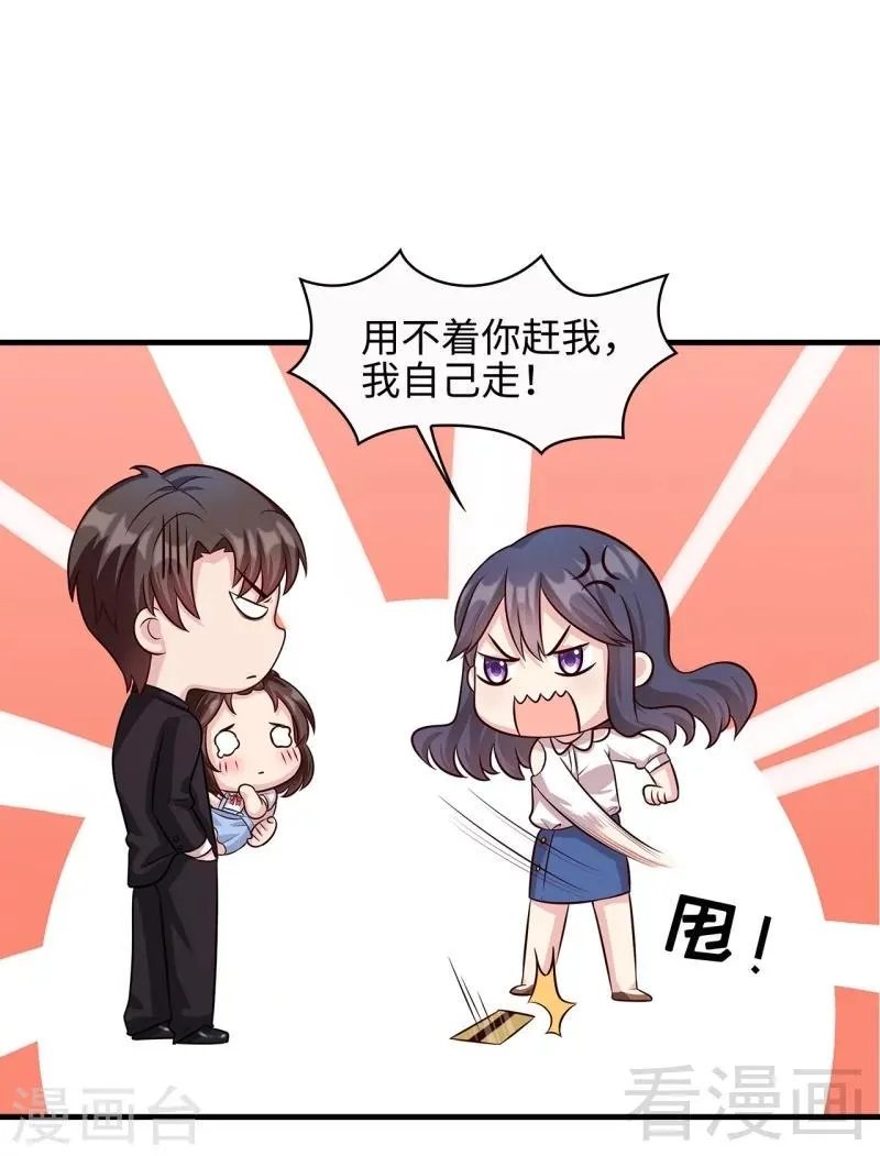 第30话 我另有套路 第7页