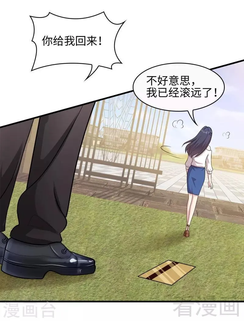 第30话 我另有套路 第8页