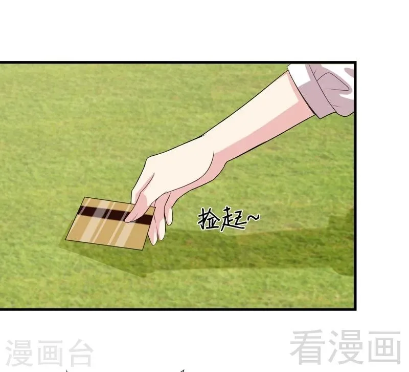 第30话 我另有套路 第11页