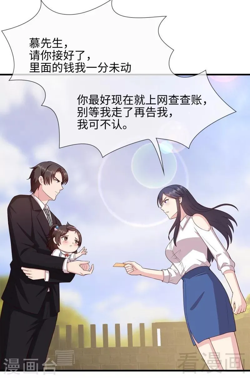 第30话 我另有套路 第12页