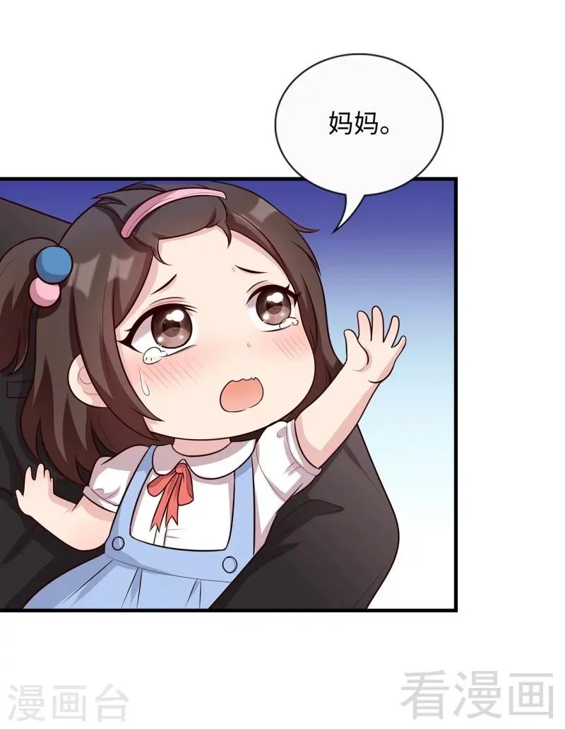 第30话 我另有套路 第13页