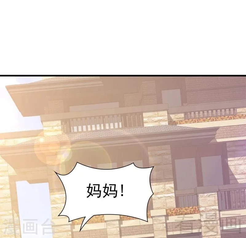 第30话 我另有套路 第14页