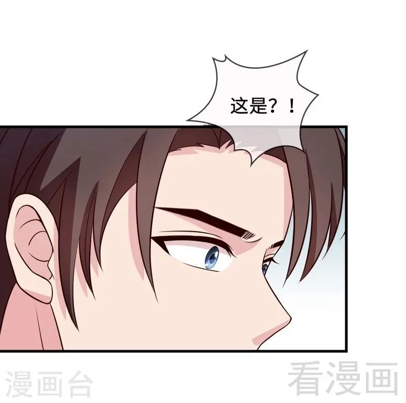 第30话 我另有套路 第21页