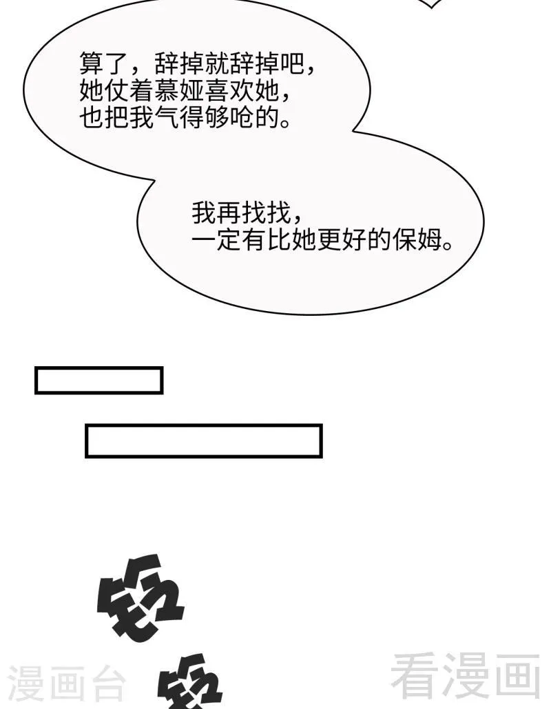 第30话 我另有套路 第27页