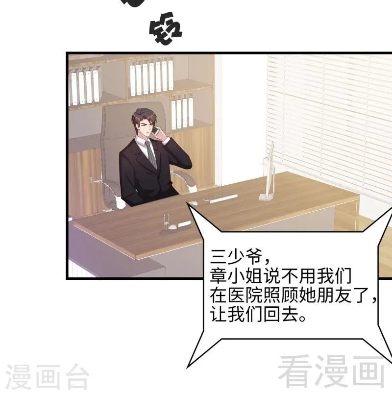 第30话 我另有套路 第28页