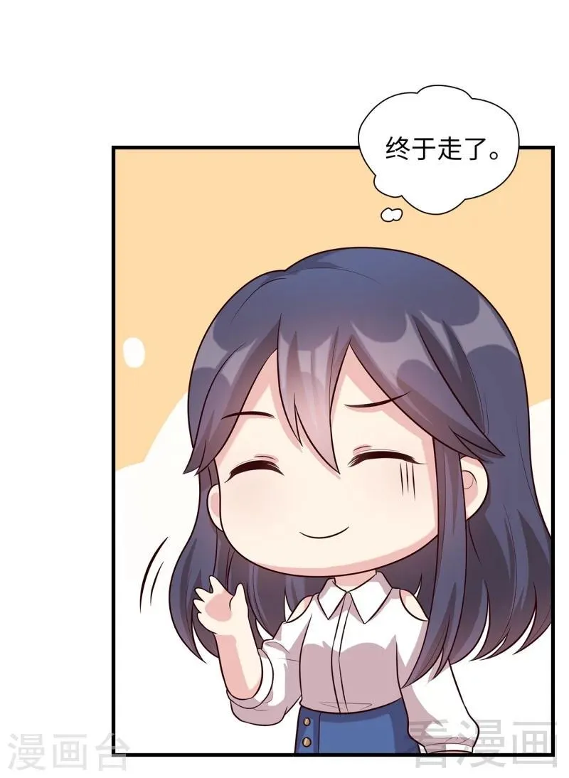 第30话 我另有套路 第33页