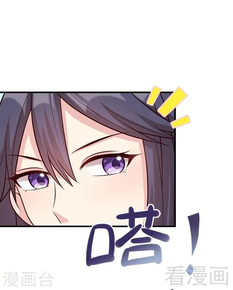 第30话 我另有套路 第34页