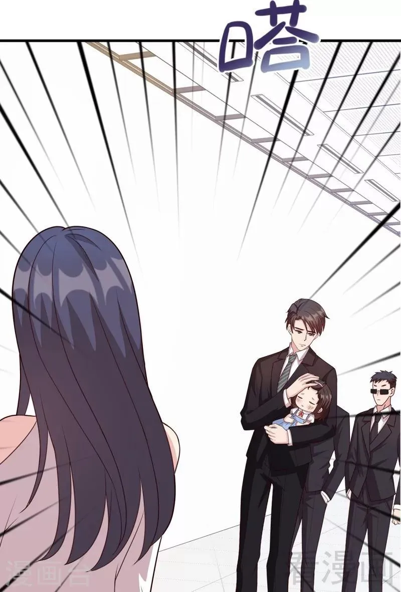 第30话 我另有套路 第35页