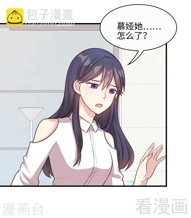 第30话 我另有套路 第37页