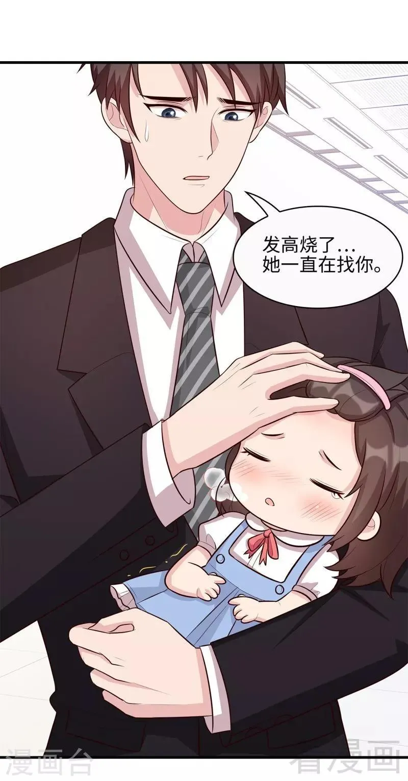 第30话 我另有套路 第38页