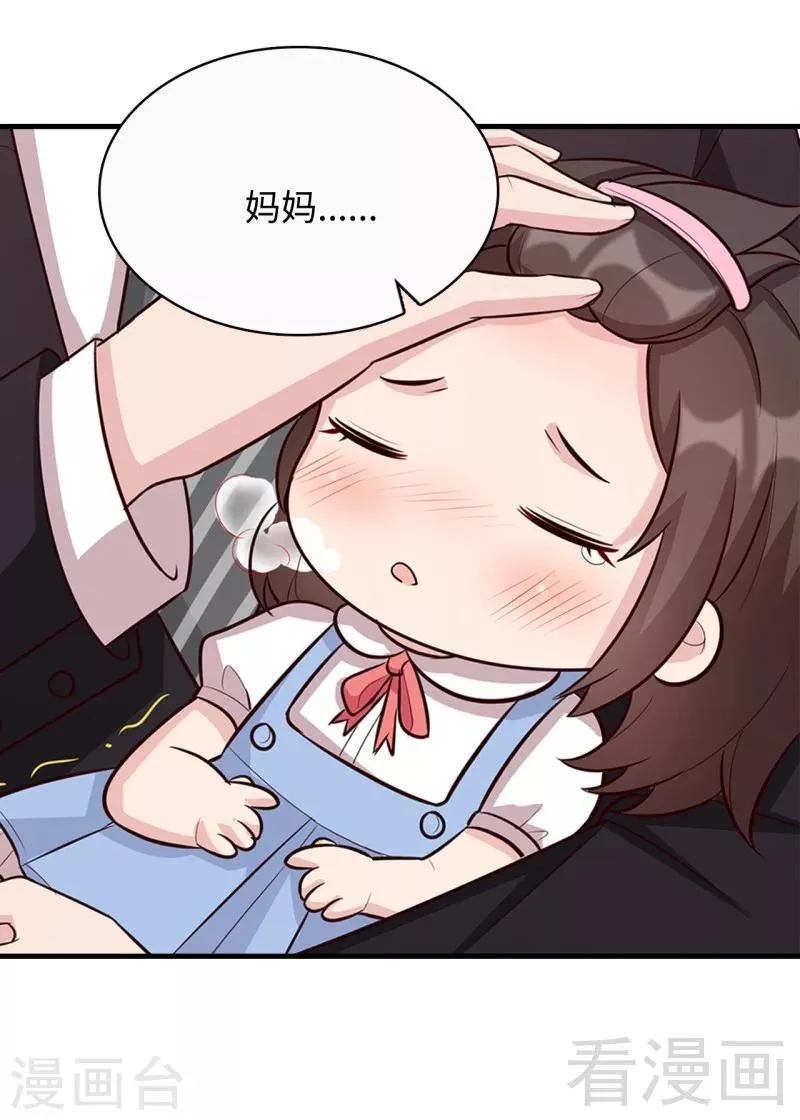 第30话 我另有套路 第39页