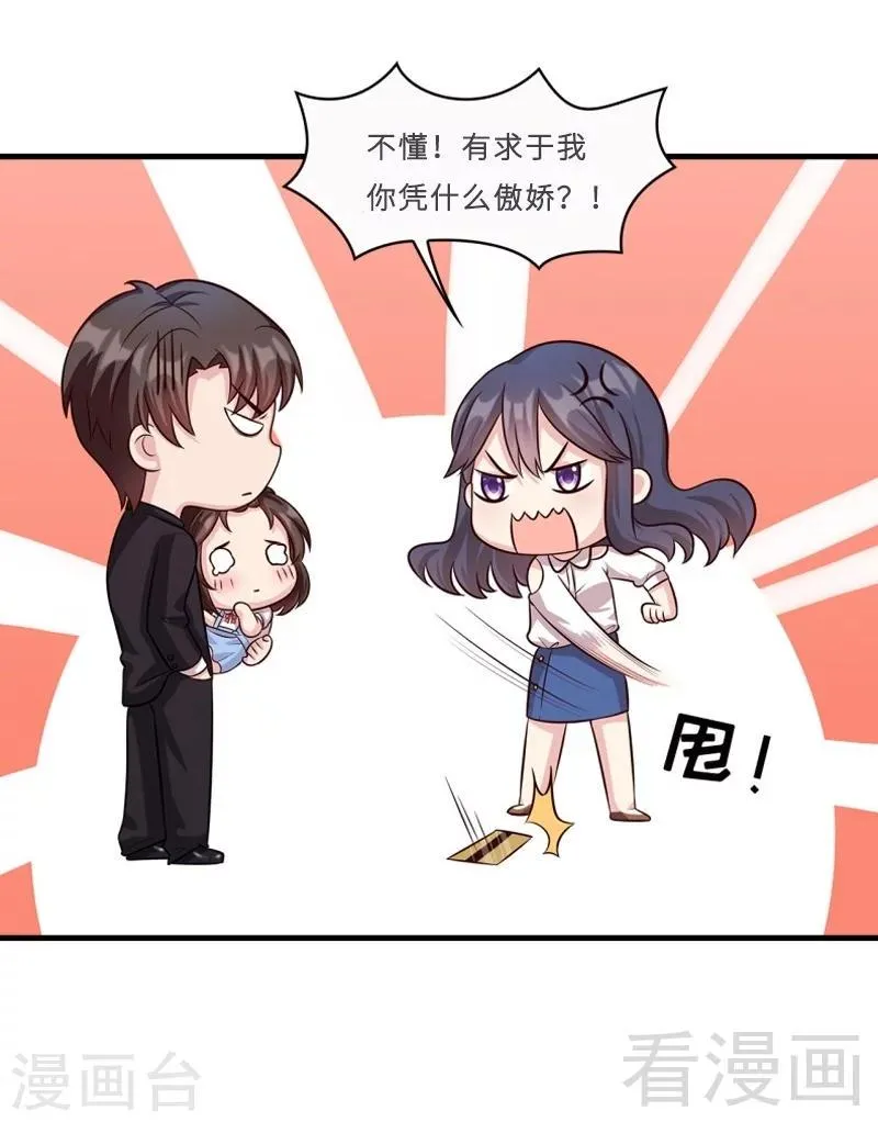 第30话 我另有套路 第41页