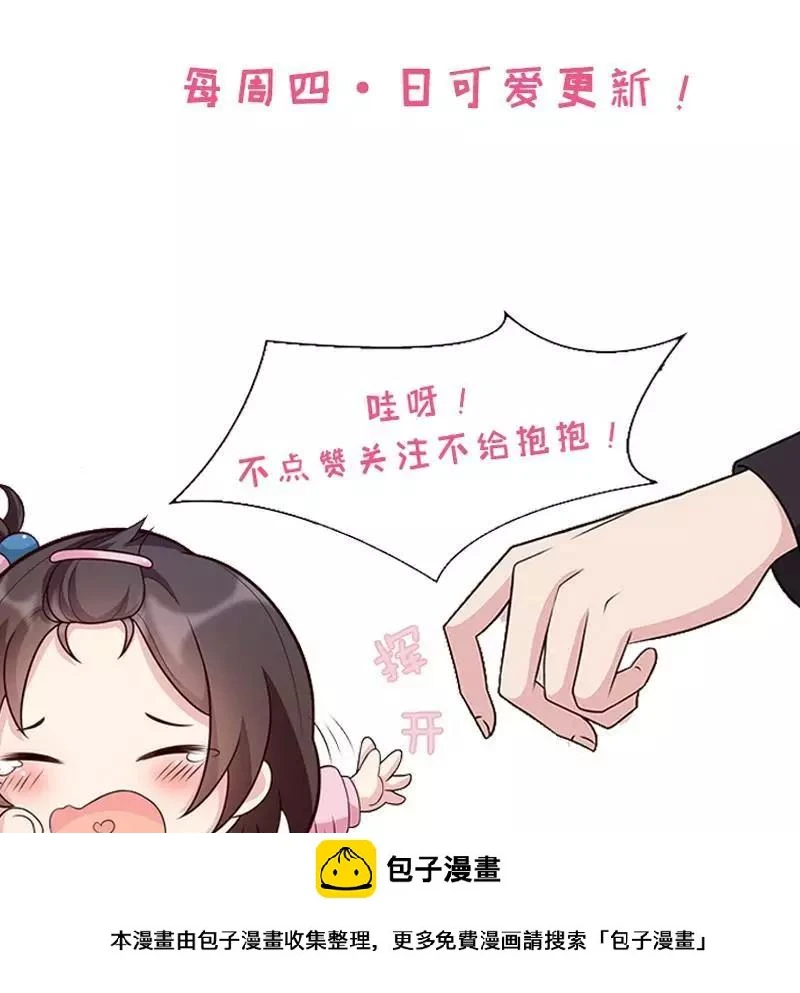 第30话 我另有套路 第42页