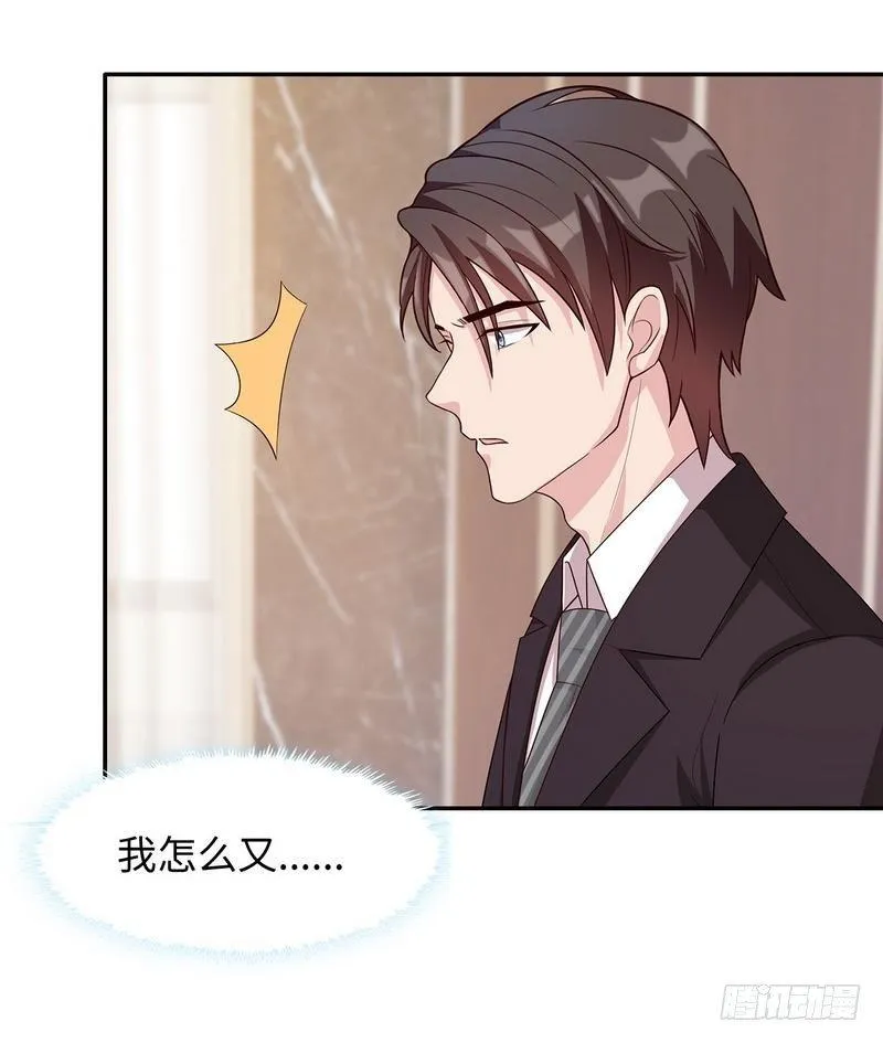 第29话 马上给我走人 第10页