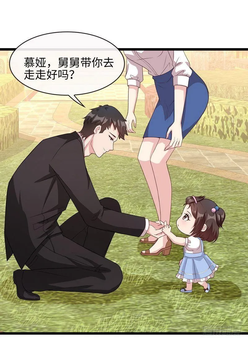 第29话 马上给我走人 第16页