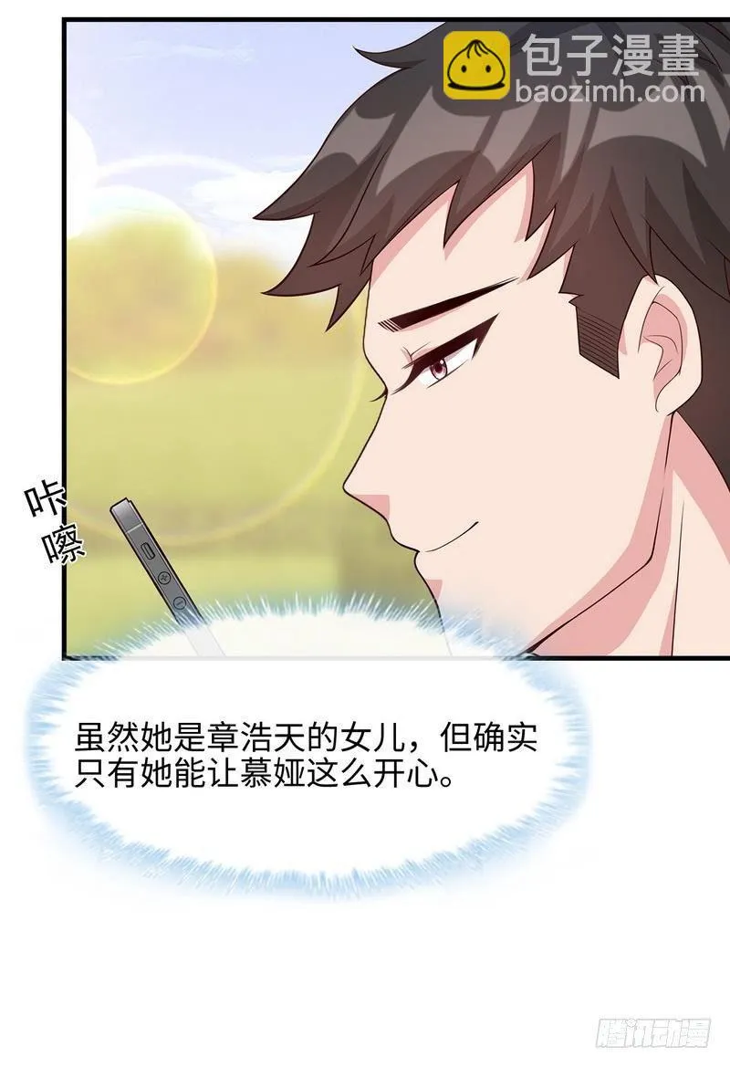第29话 马上给我走人 第27页