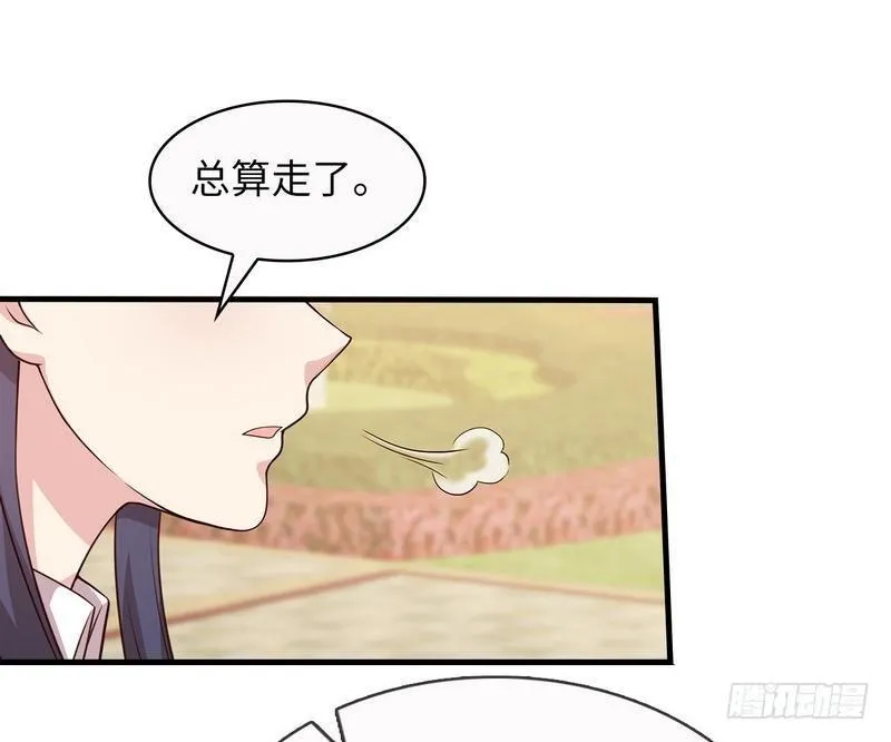 第29话 马上给我走人 第29页