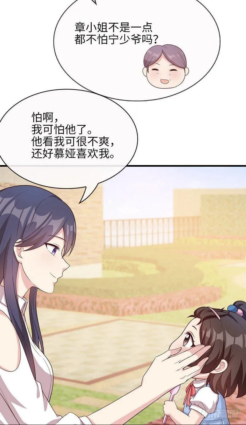 第29话 马上给我走人 第30页