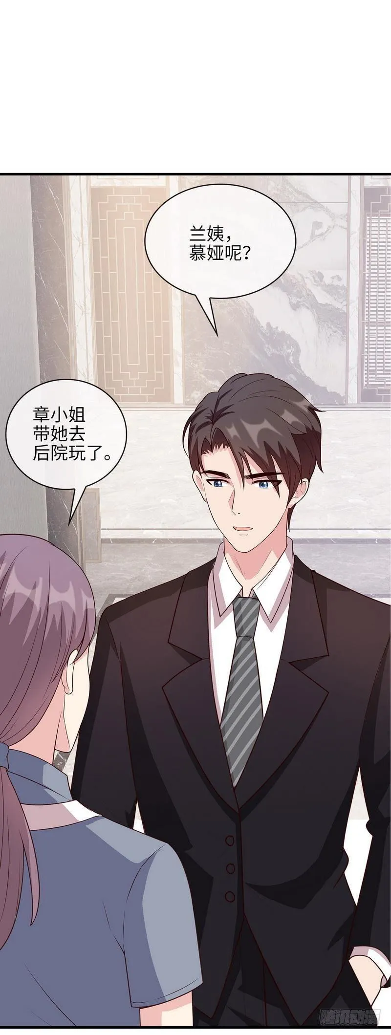 第29话 马上给我走人 第33页