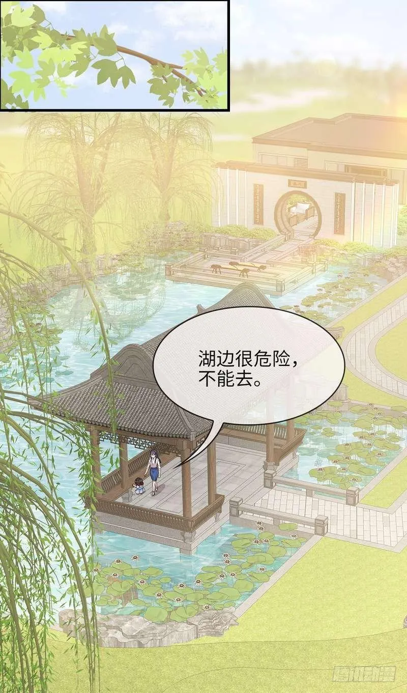第29话 马上给我走人 第35页