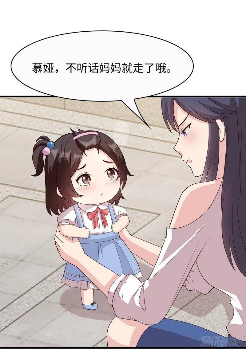 第29话 马上给我走人 第38页