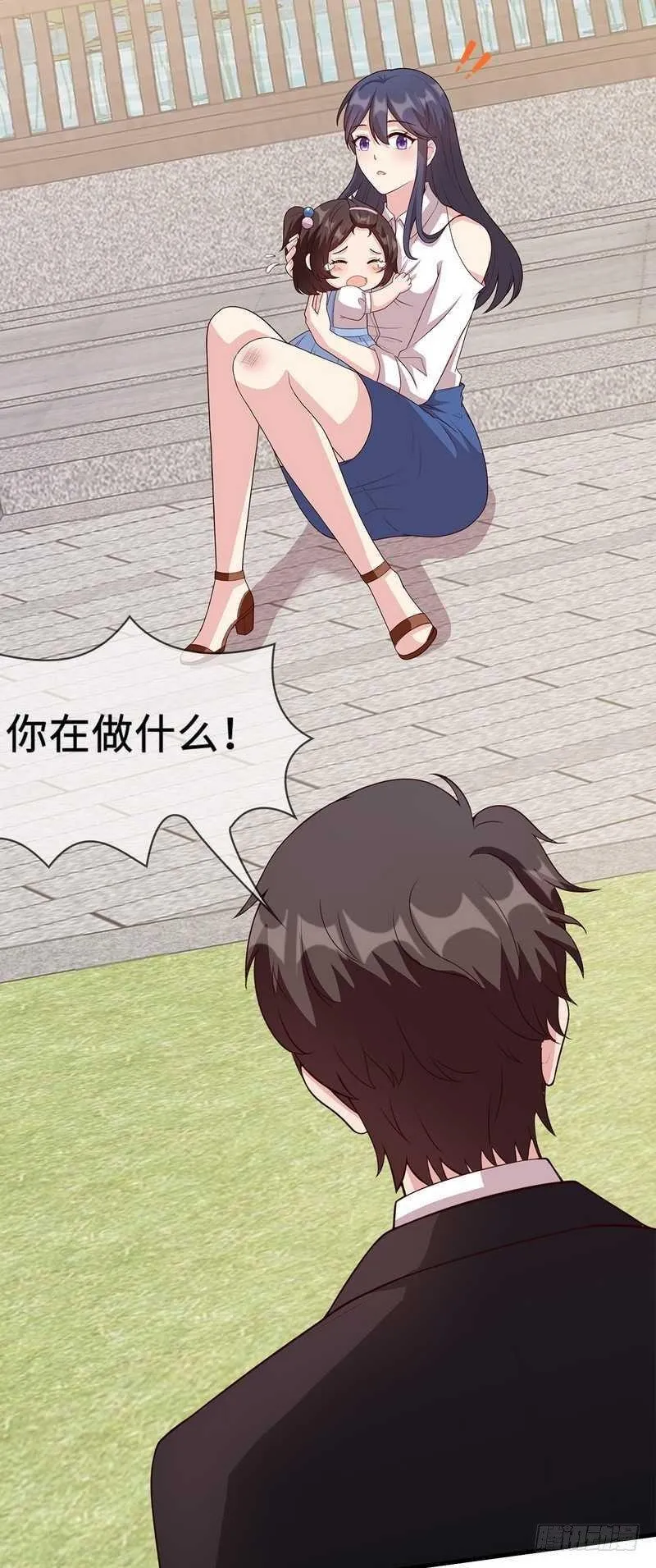 第29话 马上给我走人 第55页