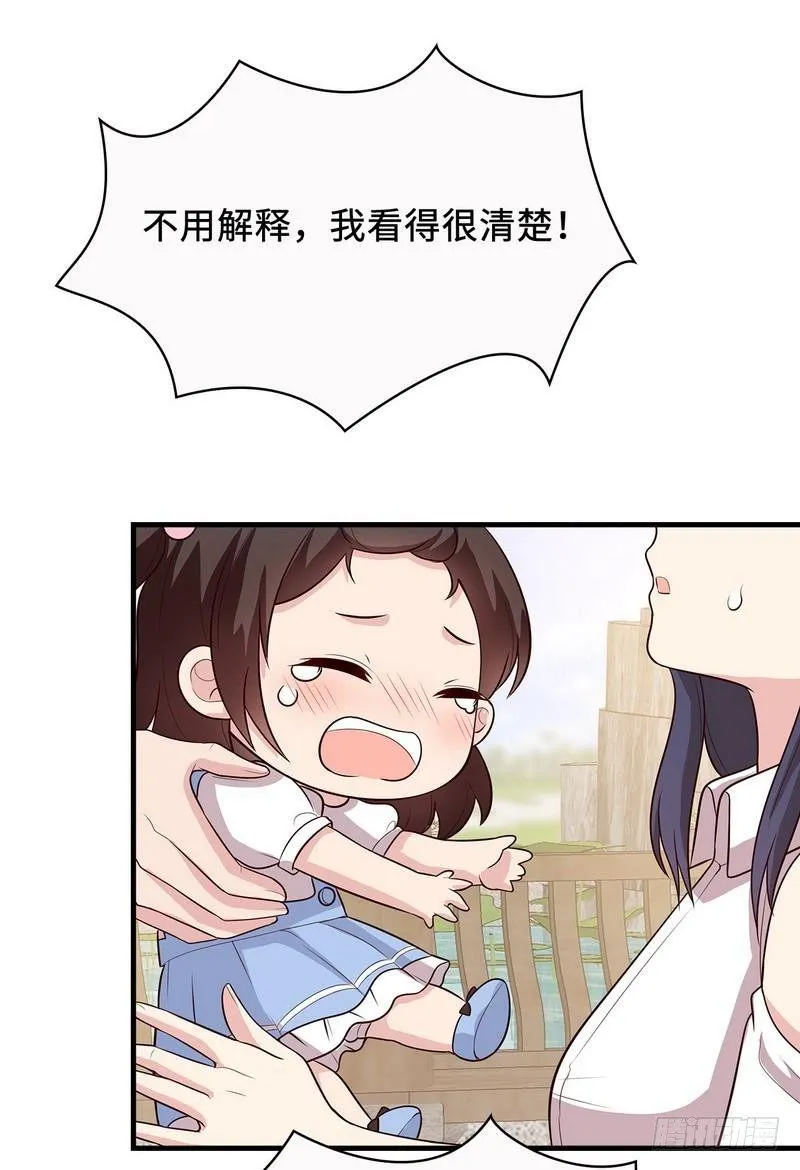 第29话 马上给我走人 第57页
