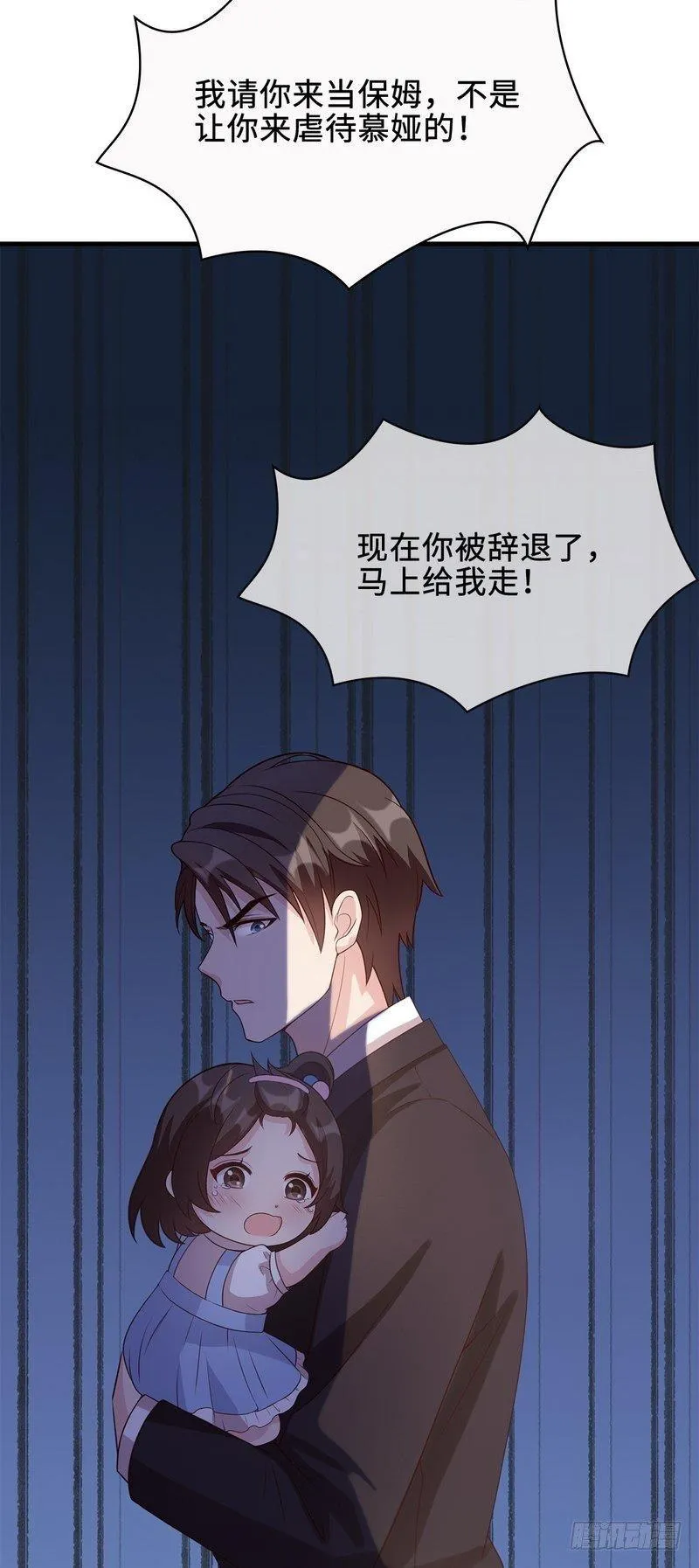第29话 马上给我走人 第58页