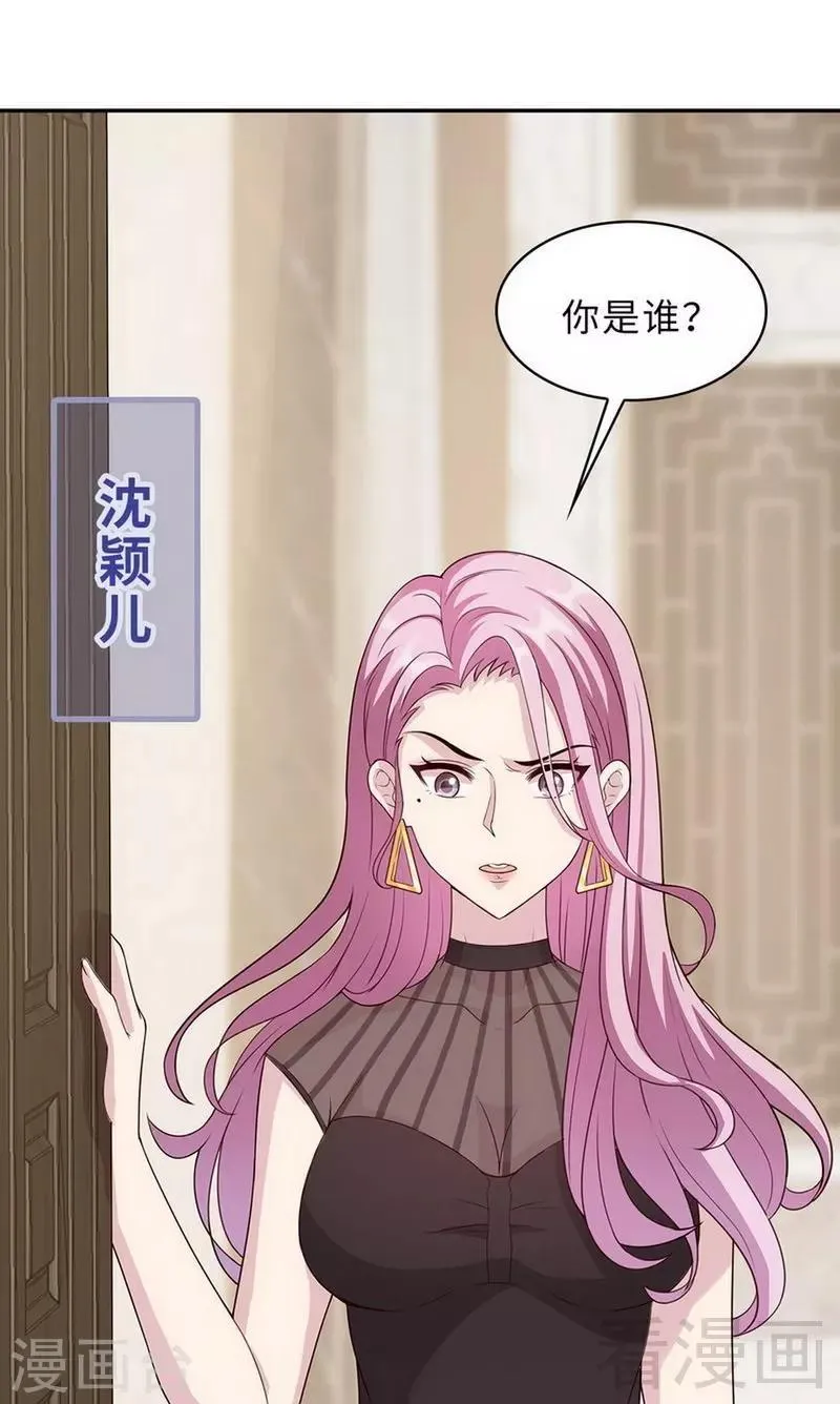 第28话 情敌？ 第2页