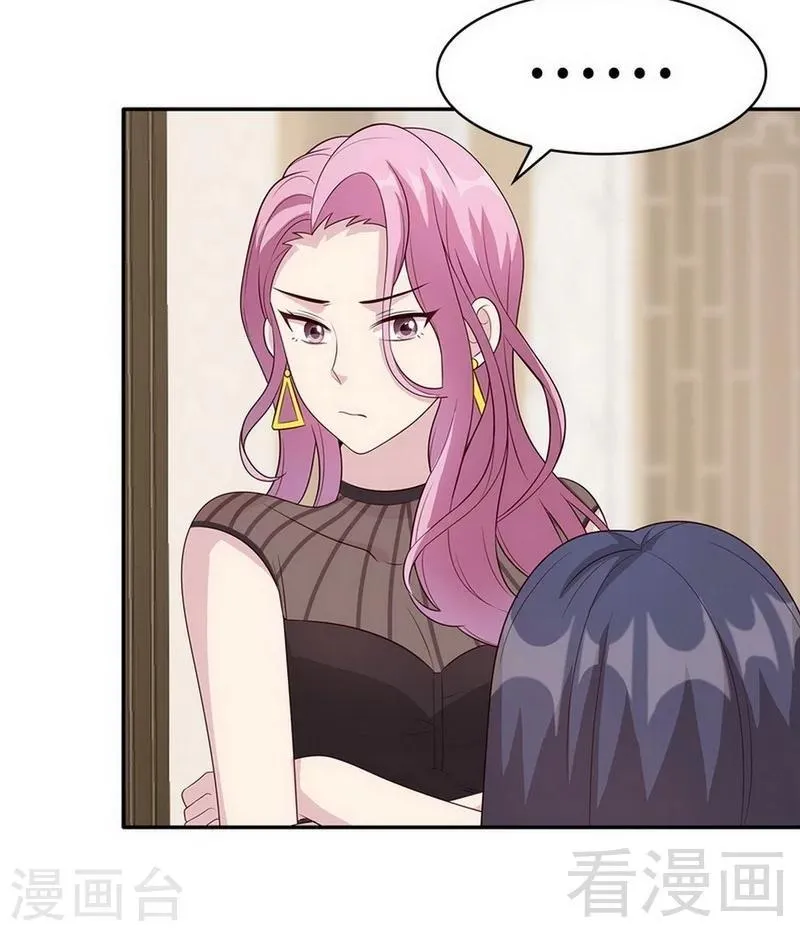 第28话 情敌？ 第6页