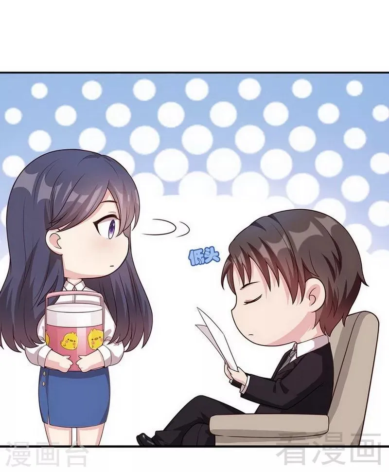 第28话 情敌？ 第14页