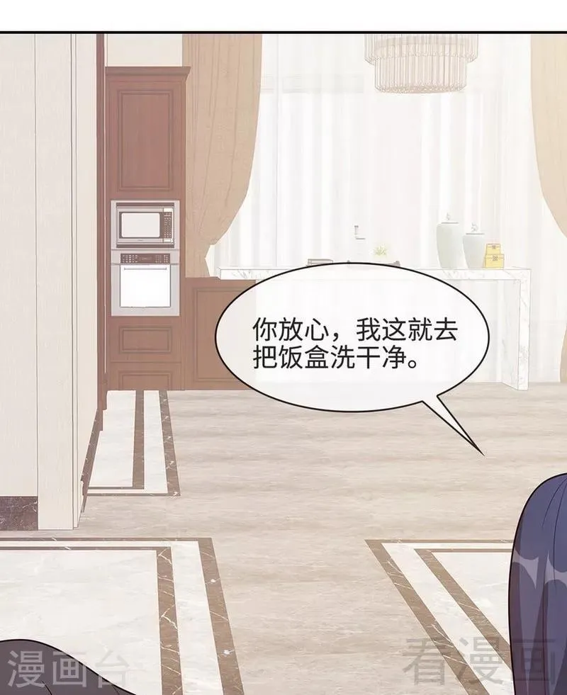 第28话 情敌？ 第16页