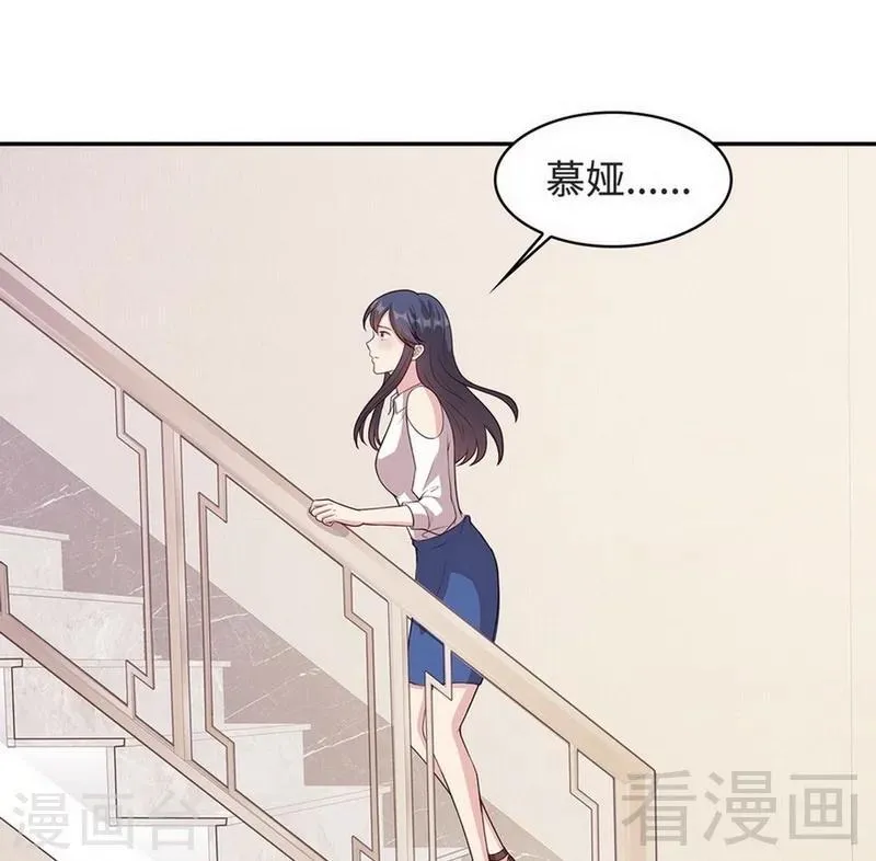 第28话 情敌？ 第19页