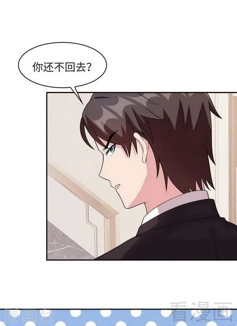 第28话 情敌？ 第22页