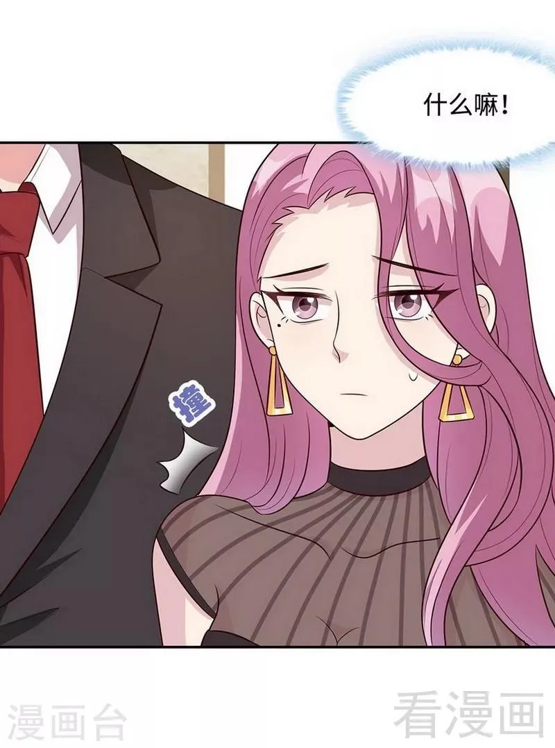 第28话 情敌？ 第25页