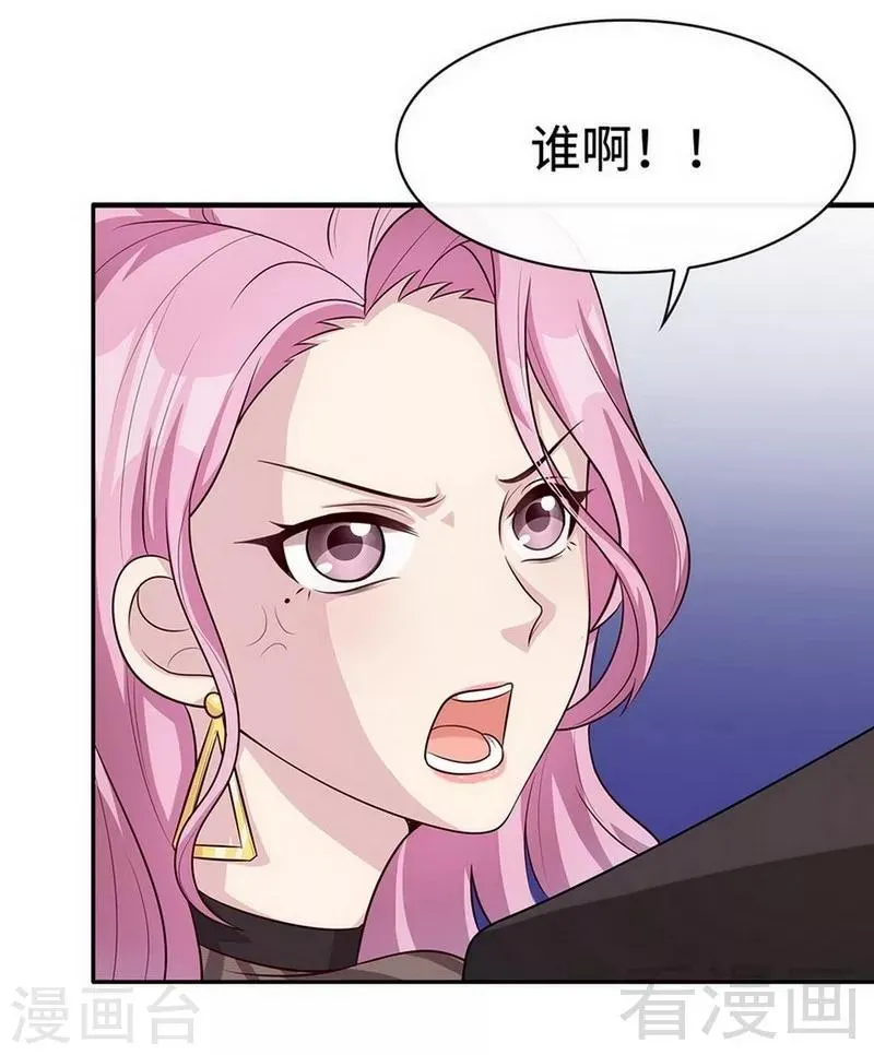 第28话 情敌？ 第26页