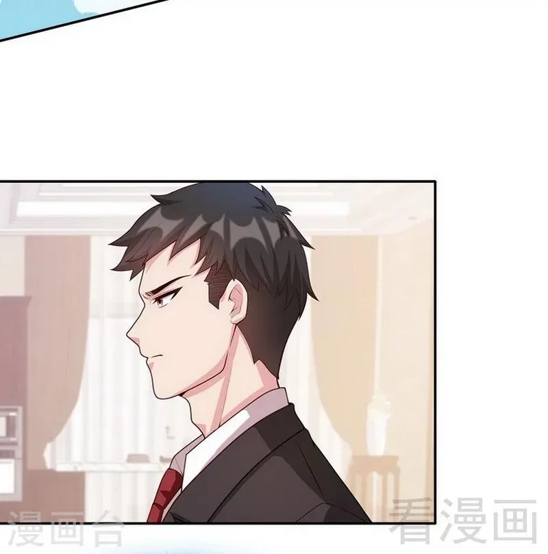 第28话 情敌？ 第28页