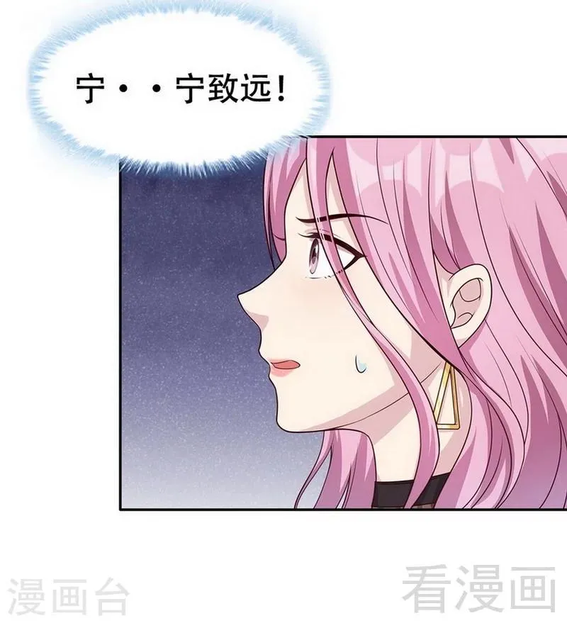 第28话 情敌？ 第29页