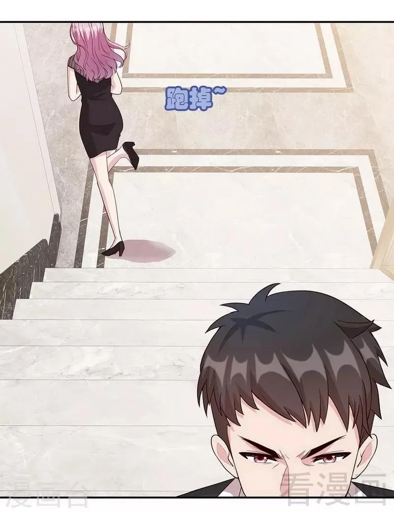 第28话 情敌？ 第30页