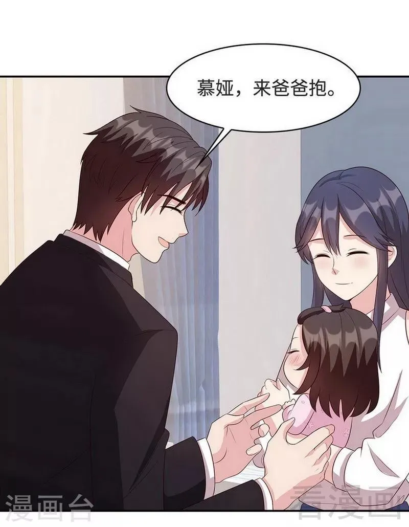 第28话 情敌？ 第32页