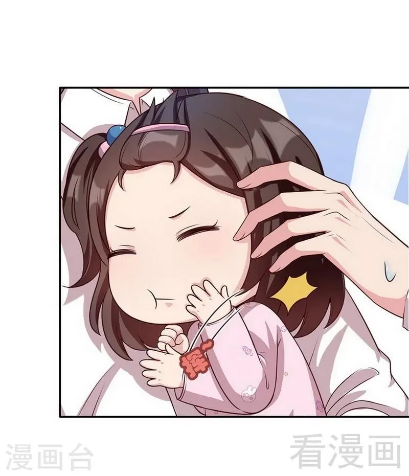 第28话 情敌？ 第33页