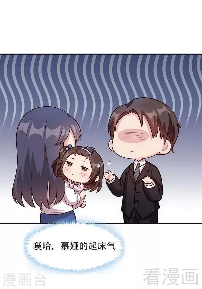 第28话 情敌？ 第34页