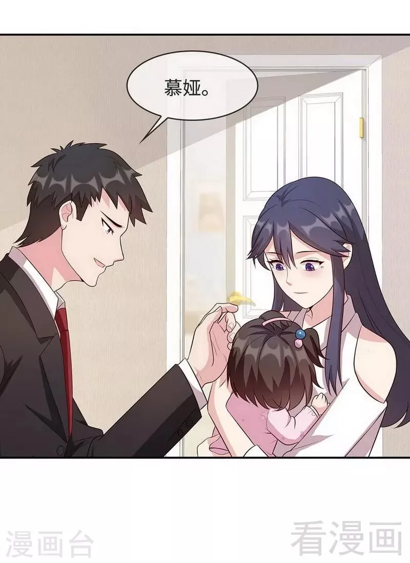 第28话 情敌？ 第37页