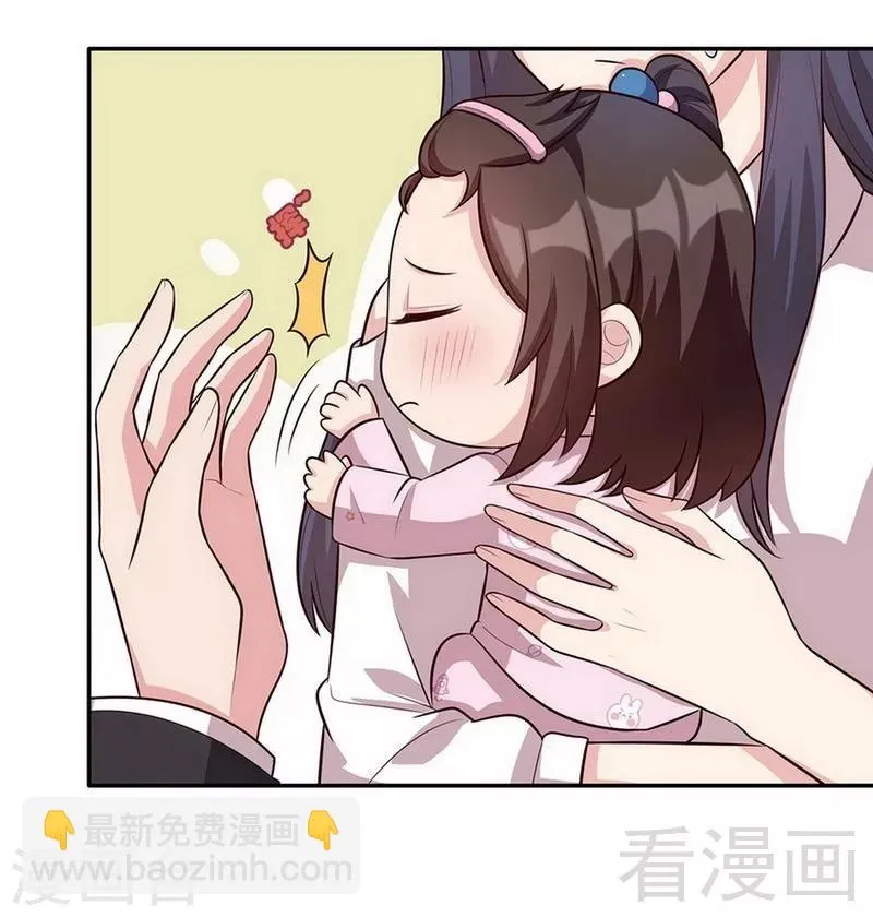 第28话 情敌？ 第38页