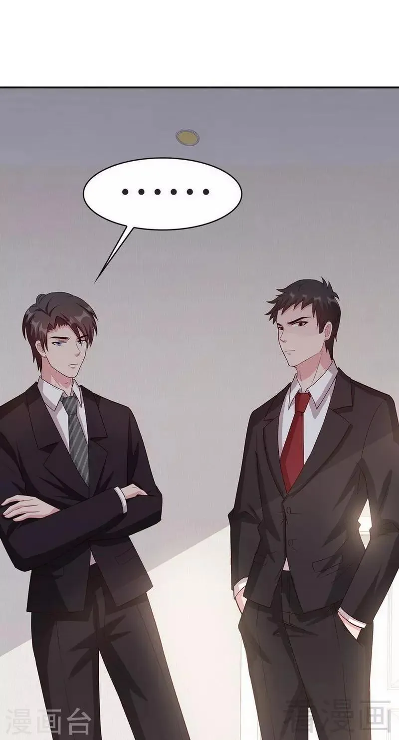 第28话 情敌？ 第39页