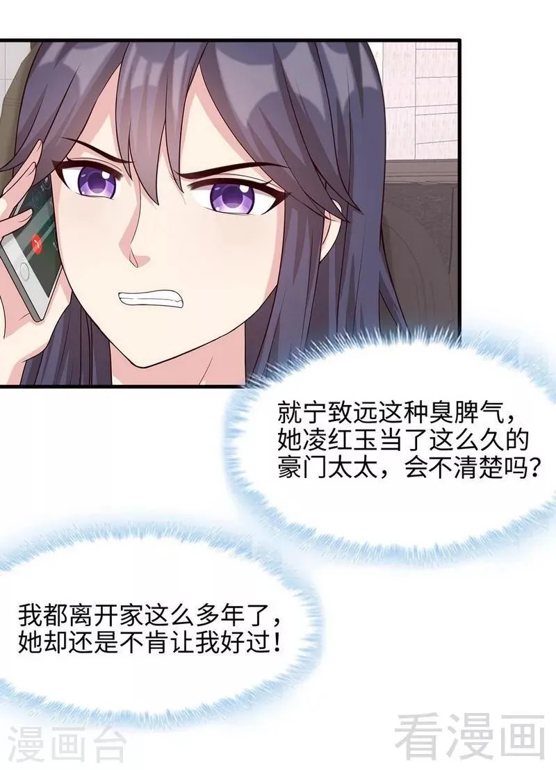 第27话 错觉 第5页