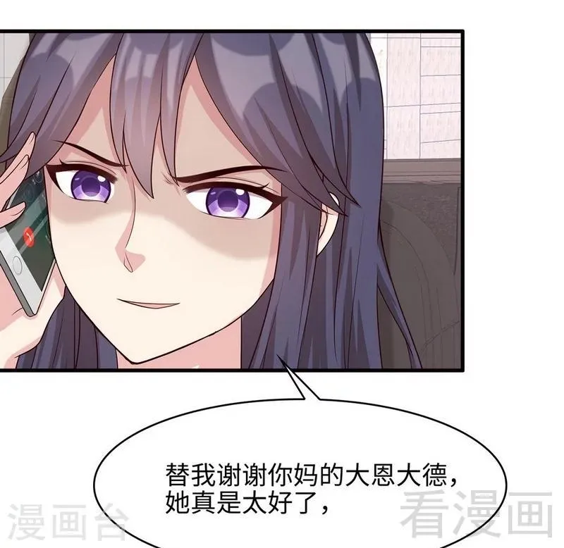 第27话 错觉 第6页