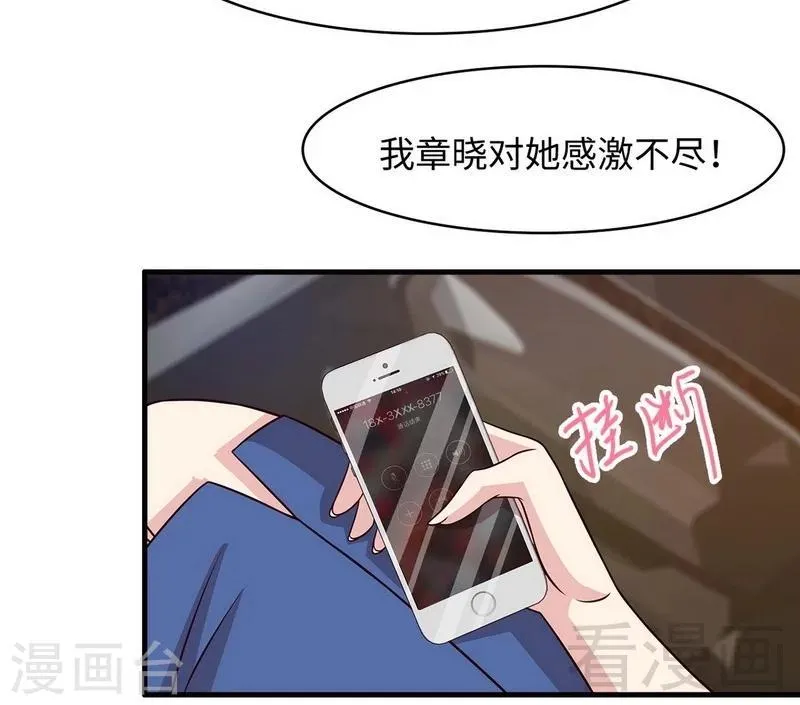 第27话 错觉 第7页