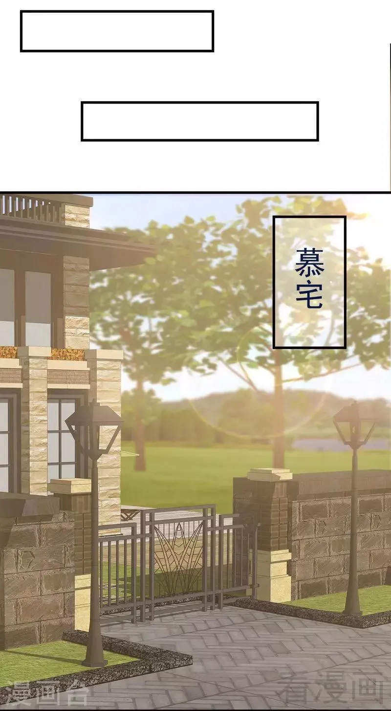 第27话 错觉 第11页