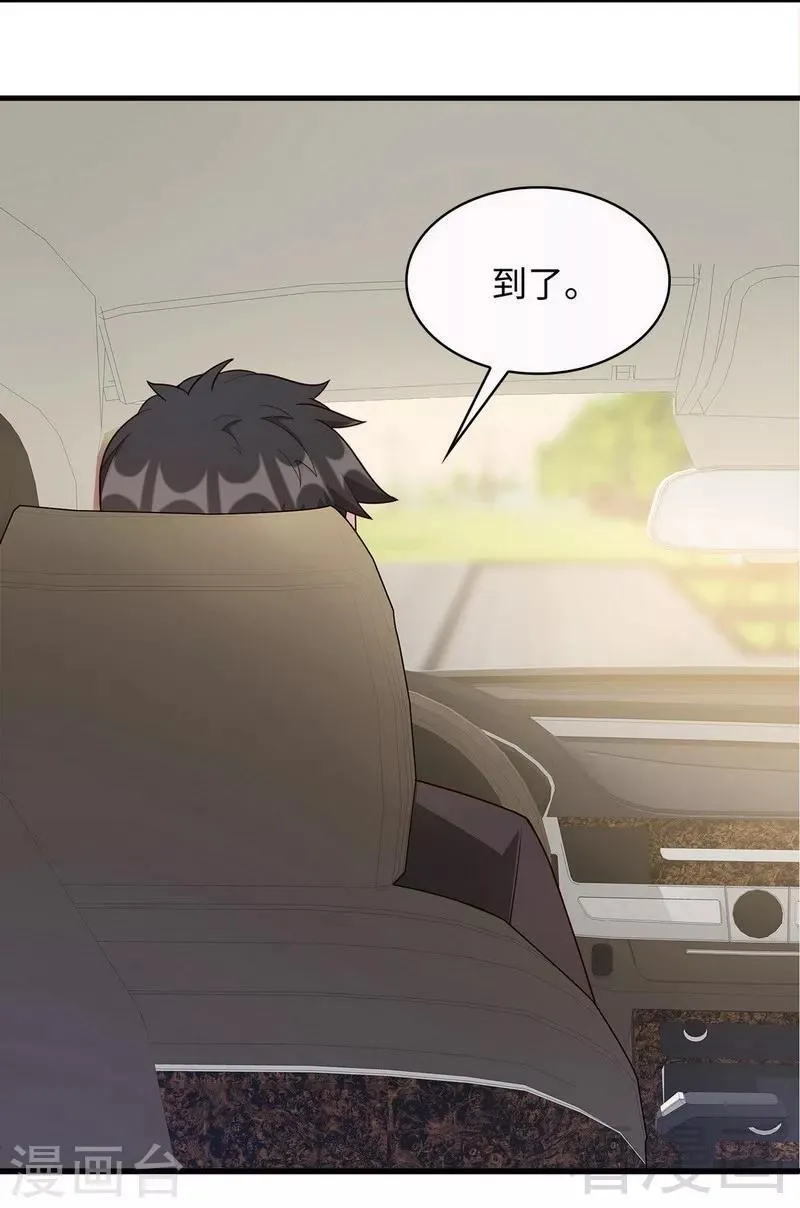 第27话 错觉 第12页